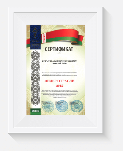 лидер отрасли 2015